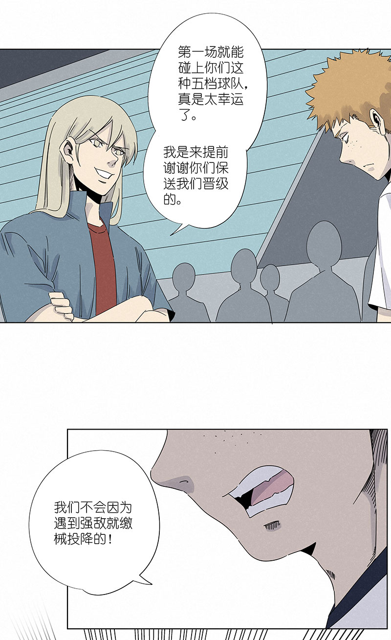 神之一手鬼手篇电影漫画,第二百九十八波 开赛1图