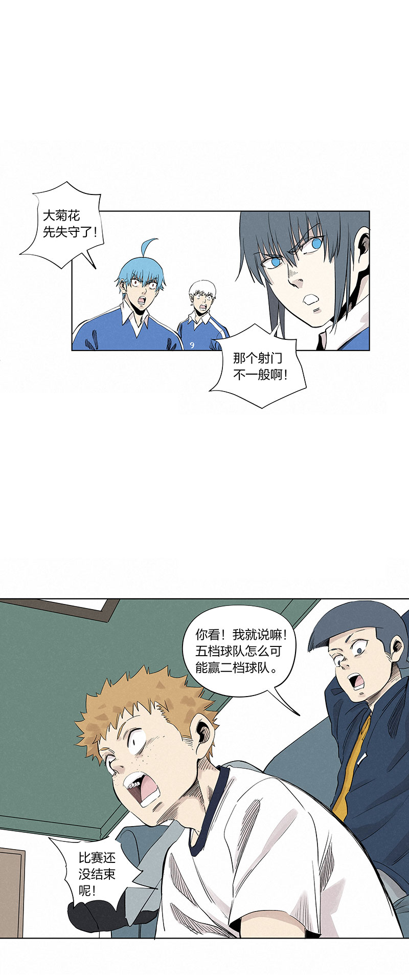 神之一手鬼手篇电影漫画,第三百三十五波 骑士的对决2图