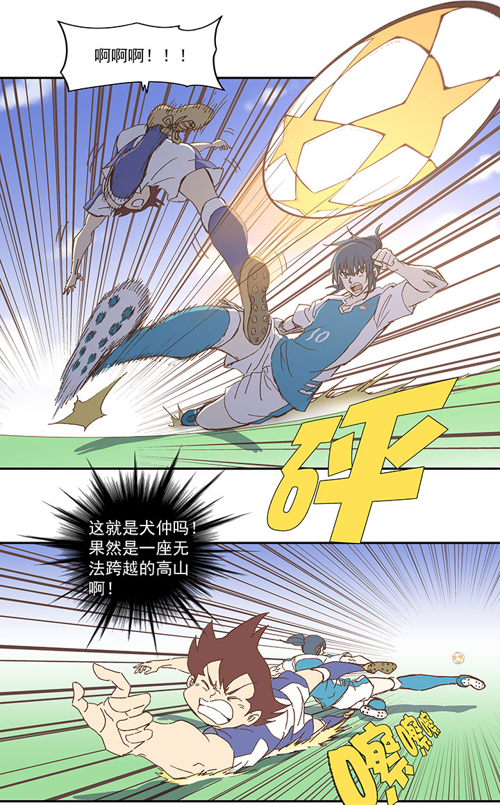 神之一手鬼手篇电影漫画,第八十八波 下场2图