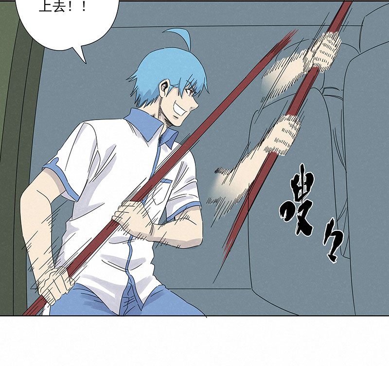 神之一脚漫画,第二百九十三波  赌局2图