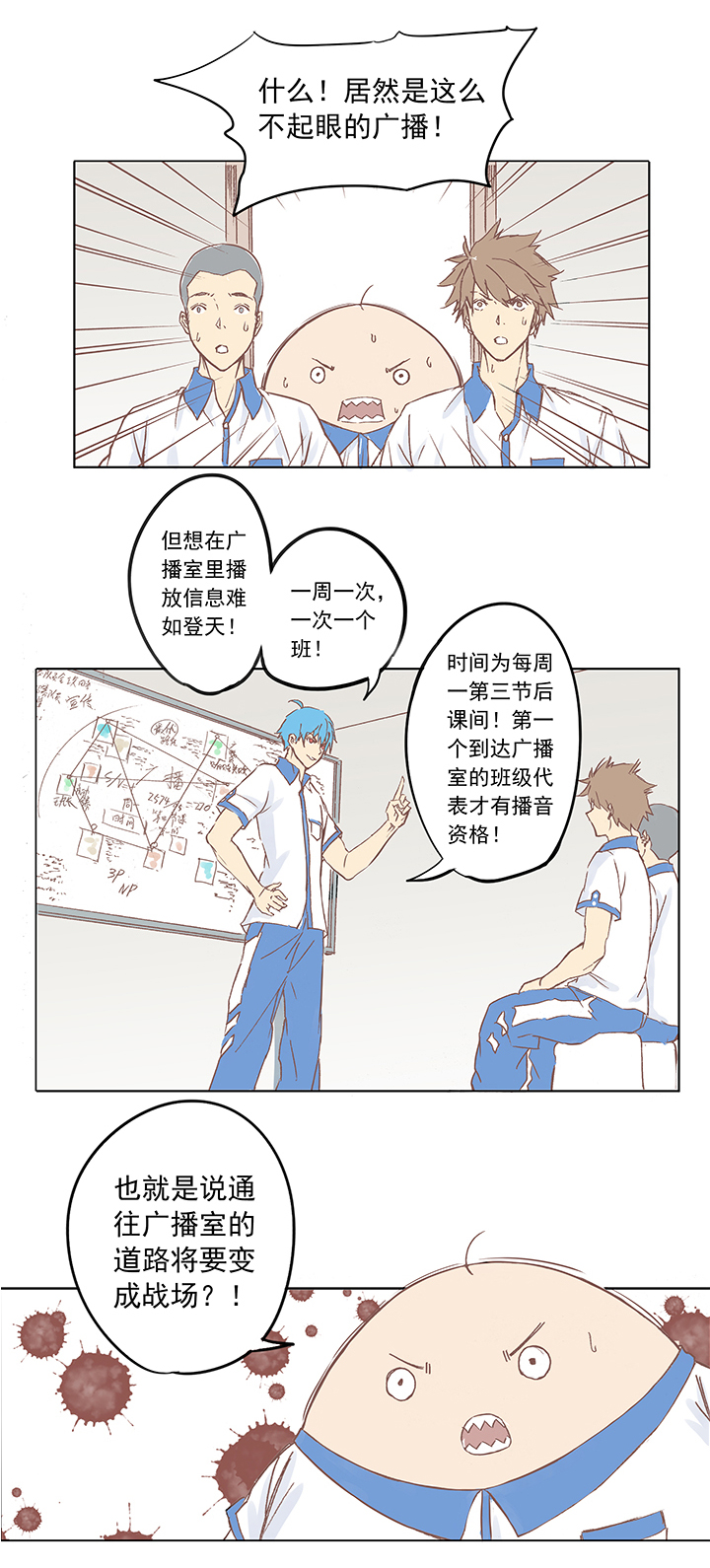 神之一手总共几部漫画,第四波 战争开始的号角声！1图