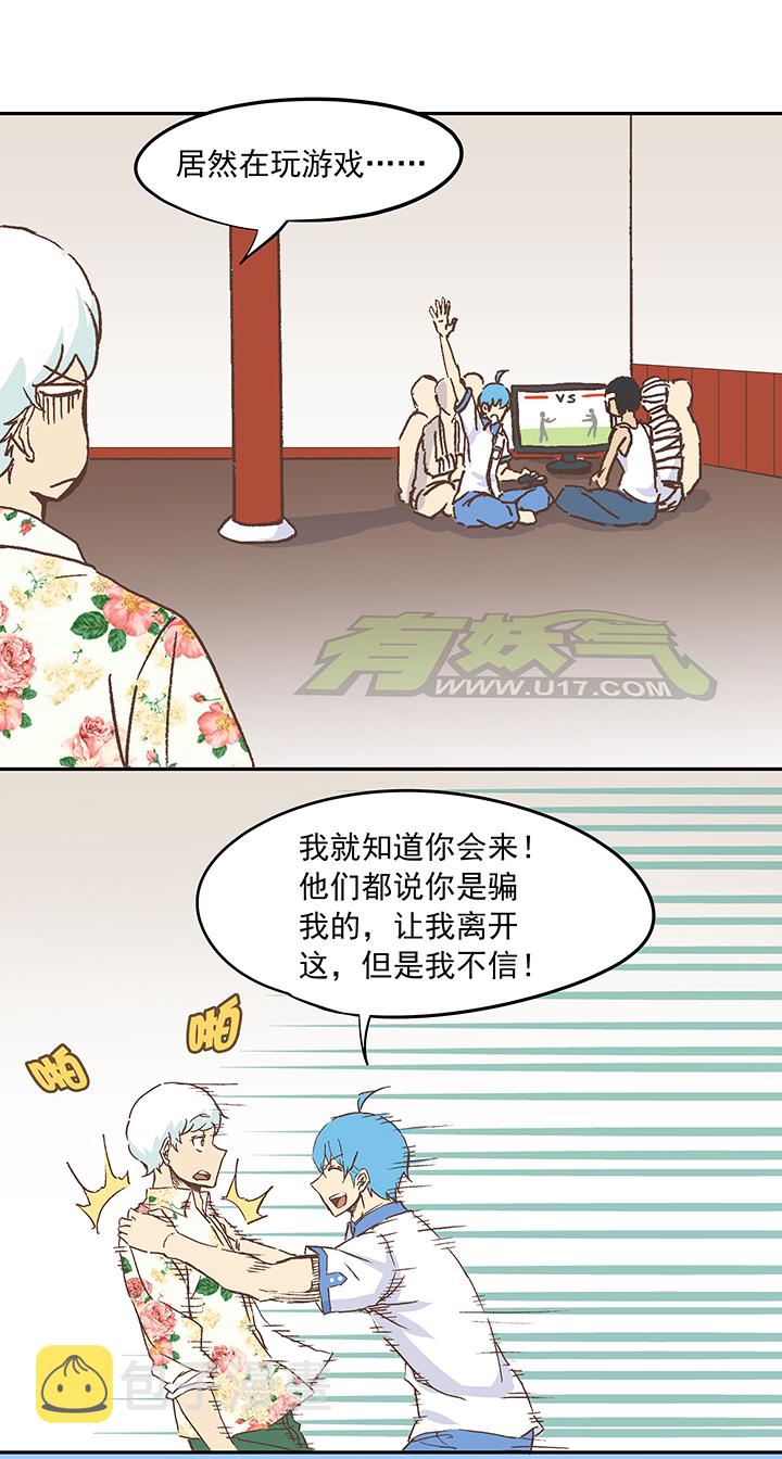 神之一手鬼手篇电影漫画,第十九波  重返绿茵场2图