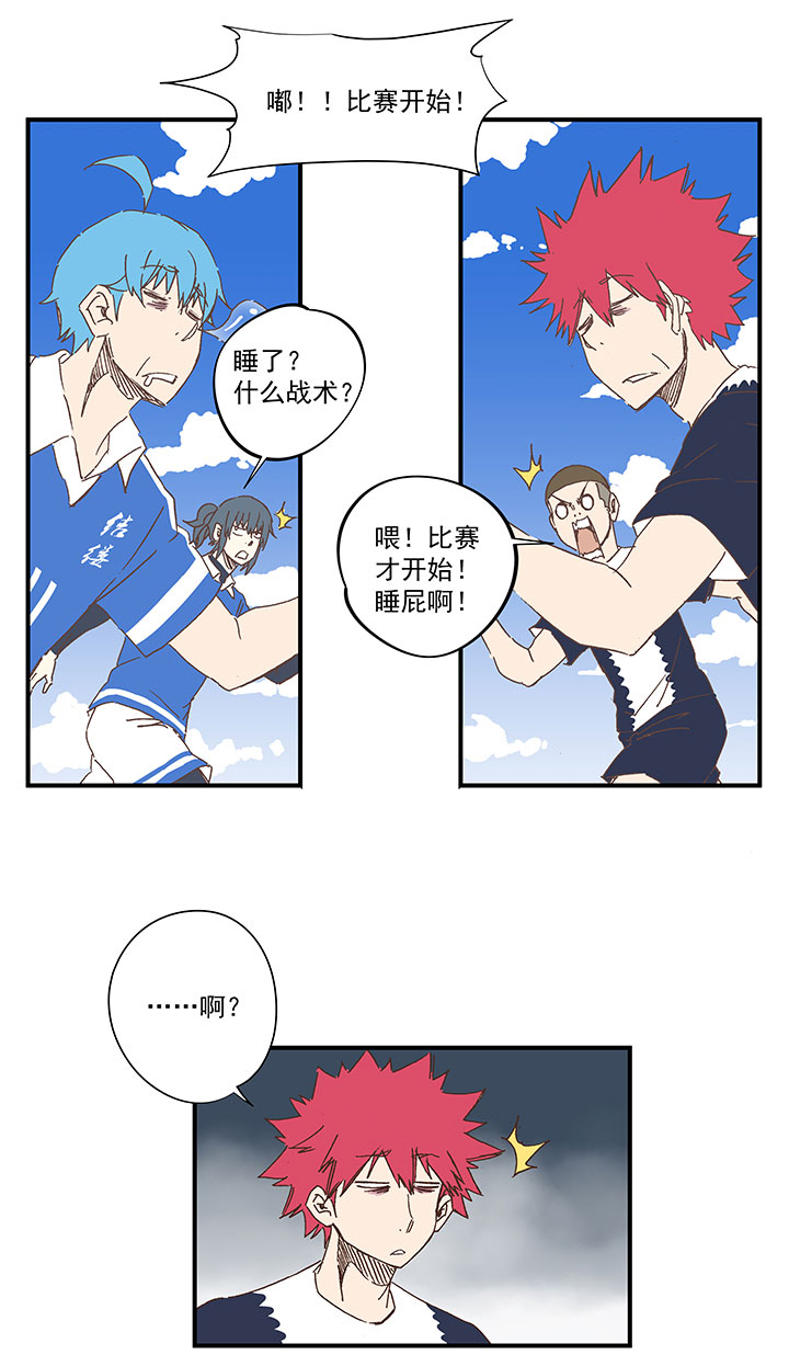 神之一脚漫画,第一百八十三波 嘲讽2图