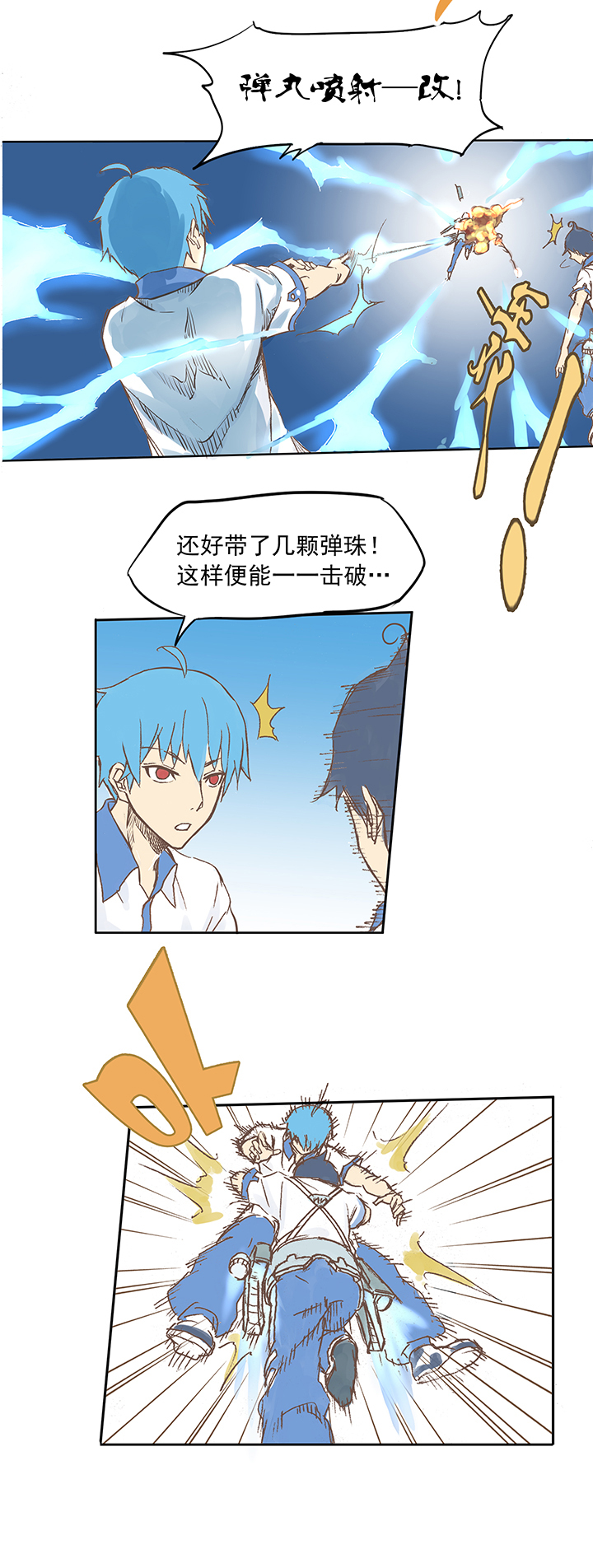 神之一手总共几部漫画,第四波 战争开始的号角声！1图
