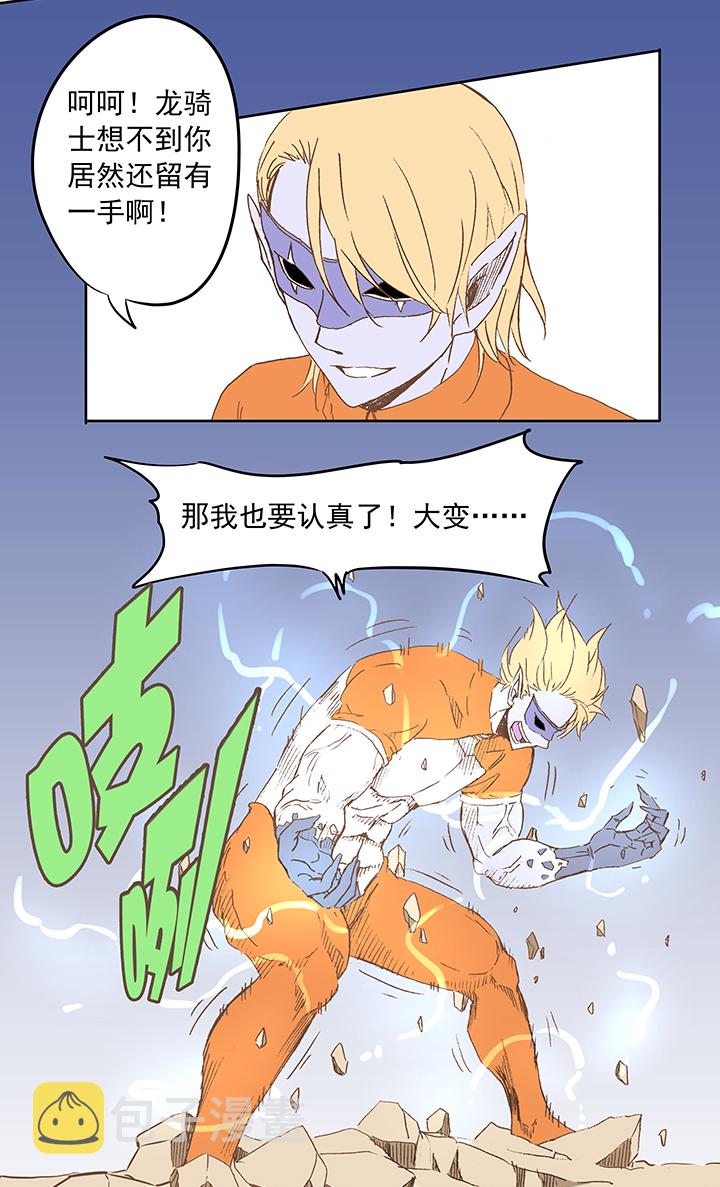神之一手总共几部漫画,第十五波 谷雨2图
