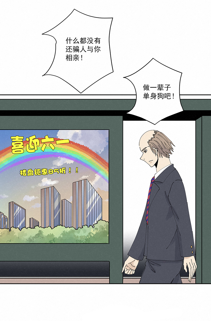 神之一手2鬼手免费在线播放漫画,番外篇——波仔穿越记（下）2图