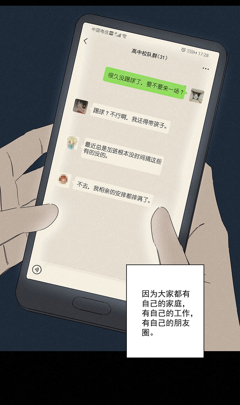 神之一脚漫画,第二百八十九波  回到年轻时2图