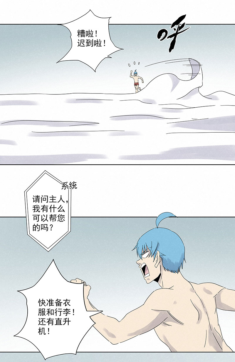神之一手鬼手篇电影漫画,第二百九十三波  赌局2图