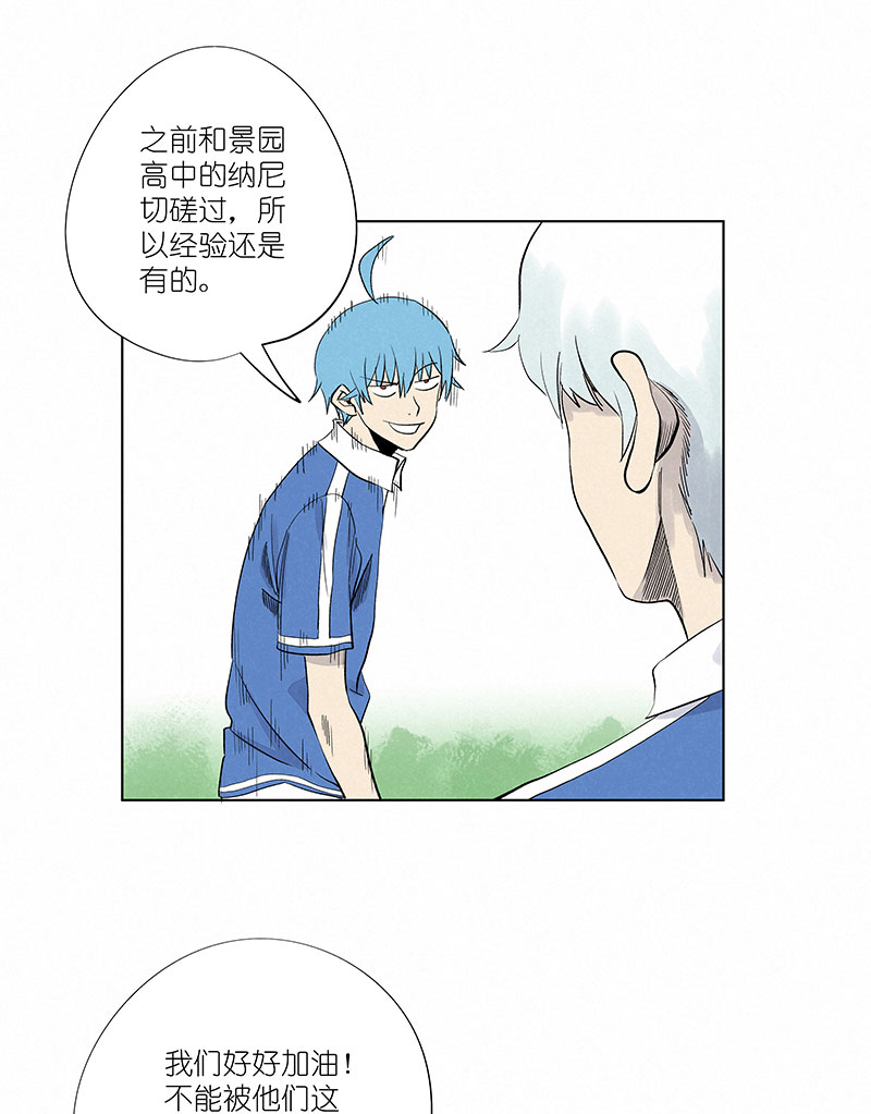 神之一手鬼手篇电影漫画,第三百一十三波 内马尔滚2图
