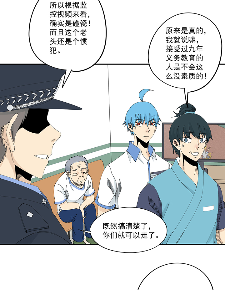 神之一手鬼手篇电影漫画,第二百零九波 加油！1图