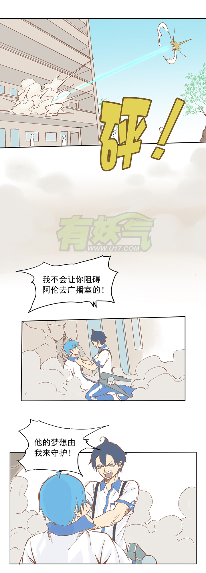 神之一手总共几部漫画,第四波 战争开始的号角声！2图