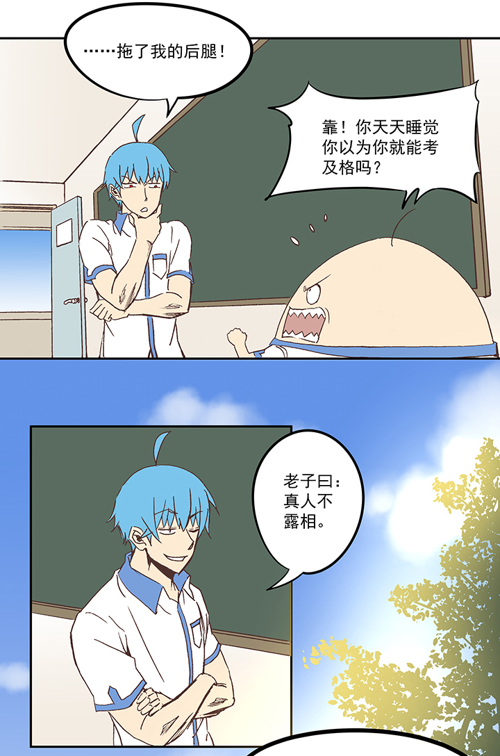 神之一手鬼手篇电影漫画,第五十二波 Sun of a beach1图