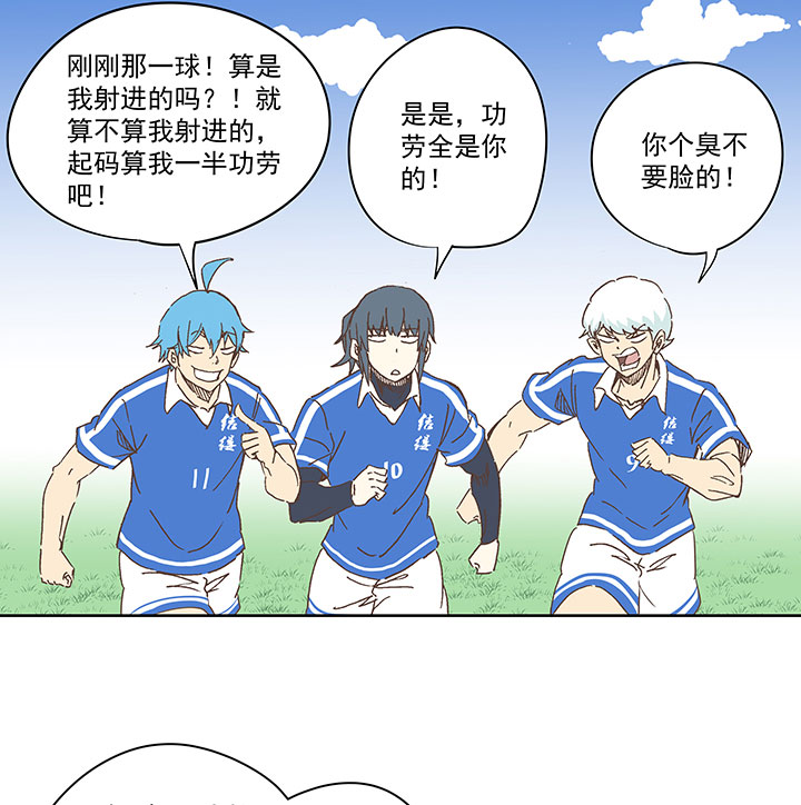 神之一脚漫画,第一百八十六波 默契1图