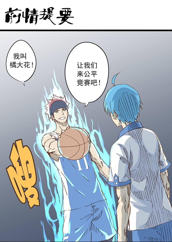 神之一手鬼手篇电影漫画,第八波 球员花名册1图