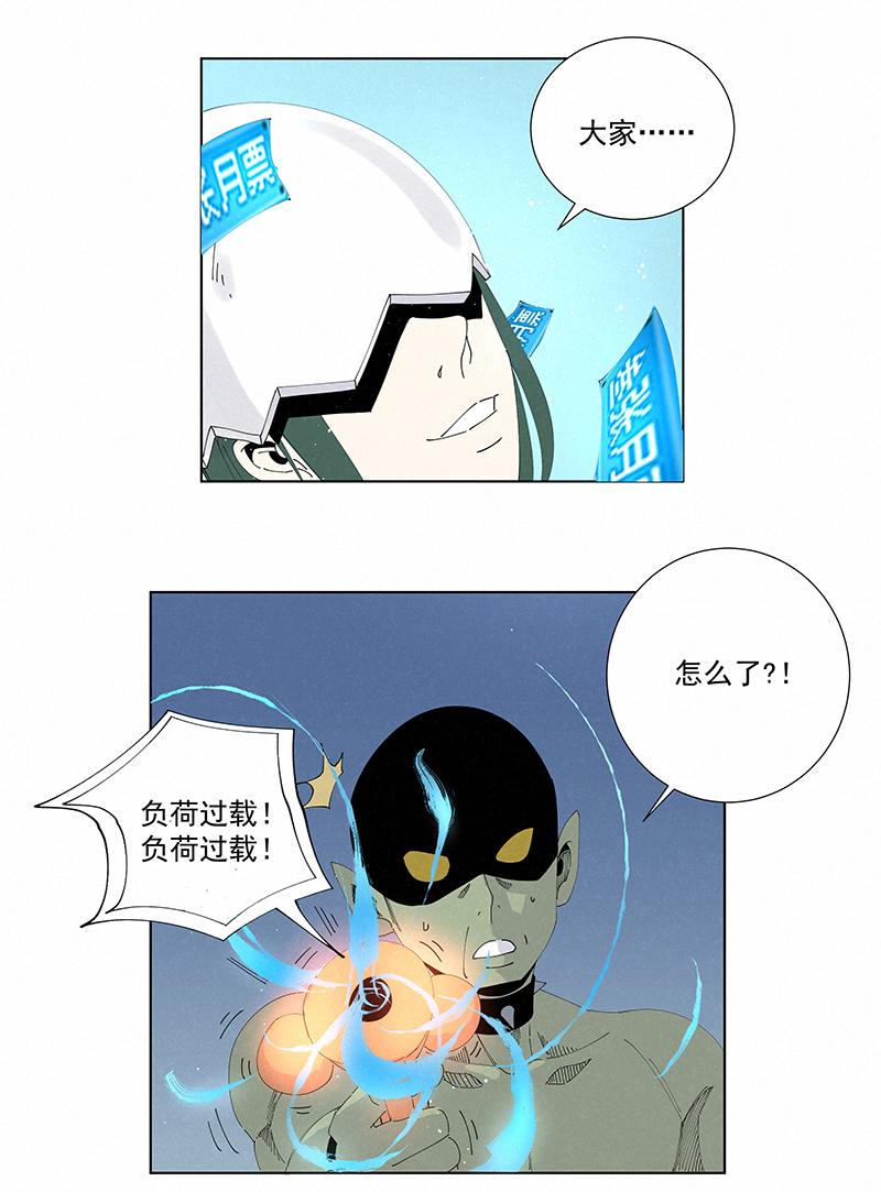 神之一手鬼手篇电影漫画,番外篇——蛋蛋的未来2图