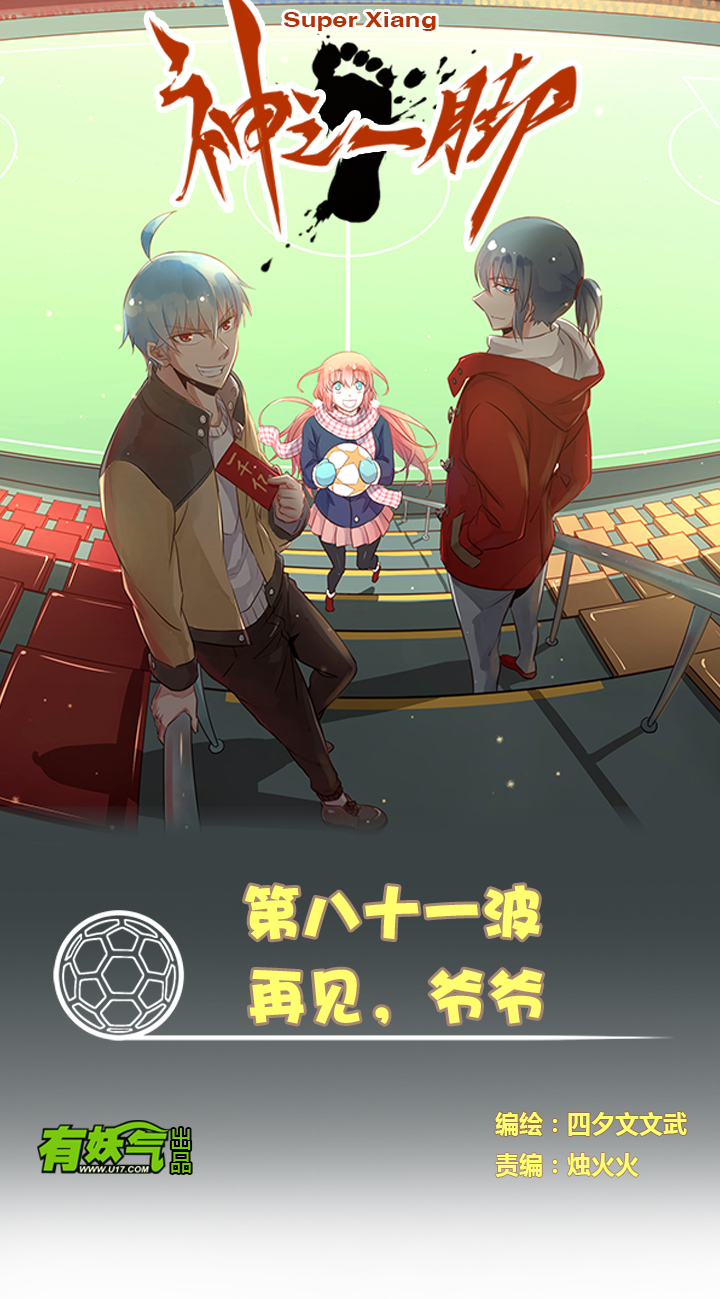 神之一手鬼手篇电影漫画,第八十一波 再见，爷爷1图