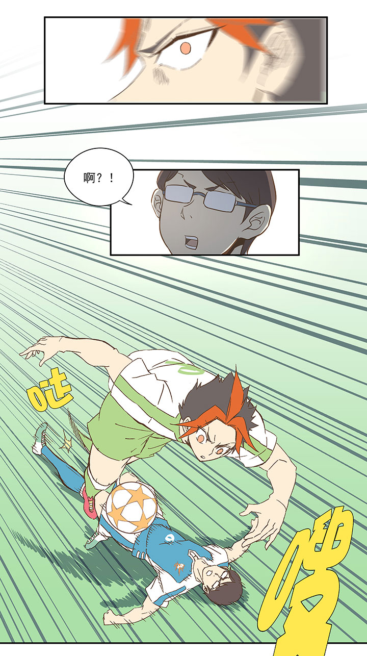 神之一手鬼手篇电影漫画,第一百零二波 彗星射门！2图
