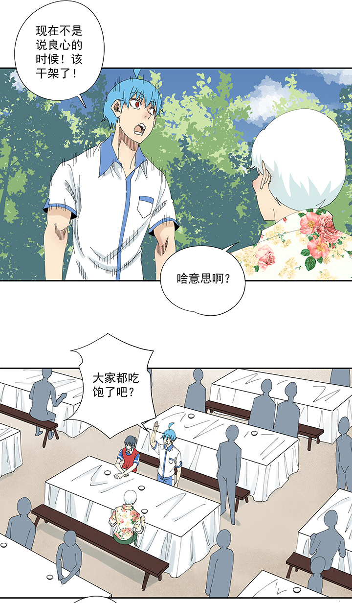 神之一手鬼手篇电影漫画,第一百九十七波 人型电脑2图
