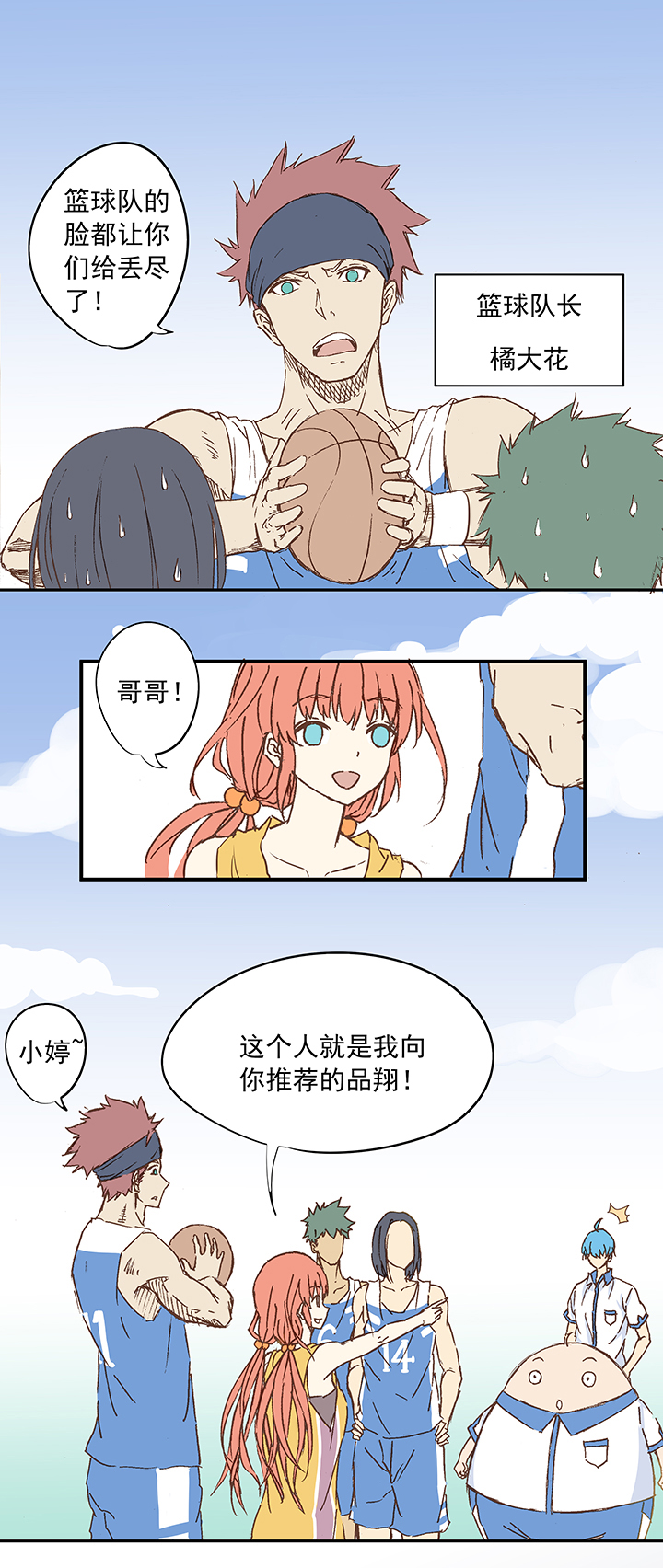 神之一手鬼手篇电影漫画,第七波 公平竞赛2图