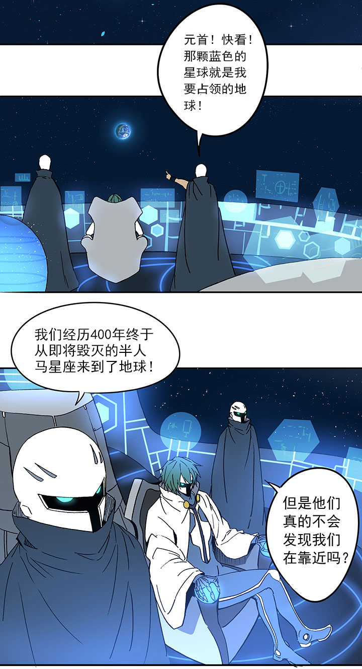 神之一脚漫画,第三十一波 必杀射门1图