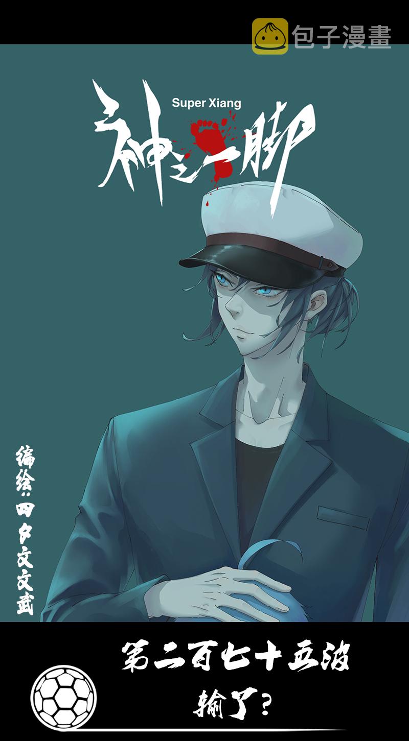 神之一手鬼手篇电影漫画,第二百七十五波  输了？1图