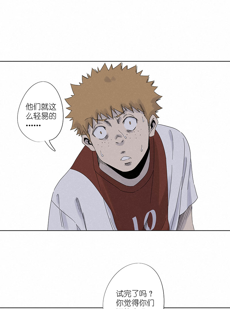 神之一脚漫画,第三百波 淘汰2图