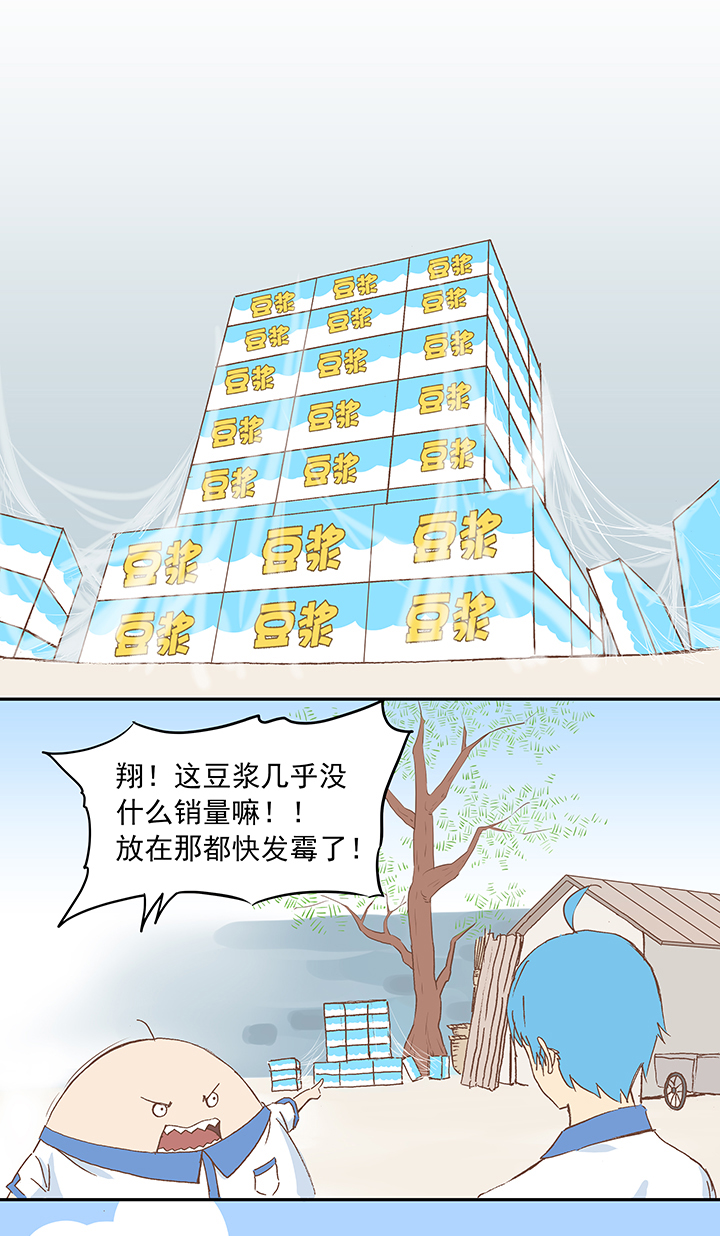 神之一手鬼手篇电影漫画,第十二波 成爲亿万富豪的男人1图