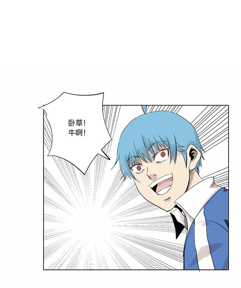 神之一手鬼手篇电影漫画,第三百三十九波 破盾2图