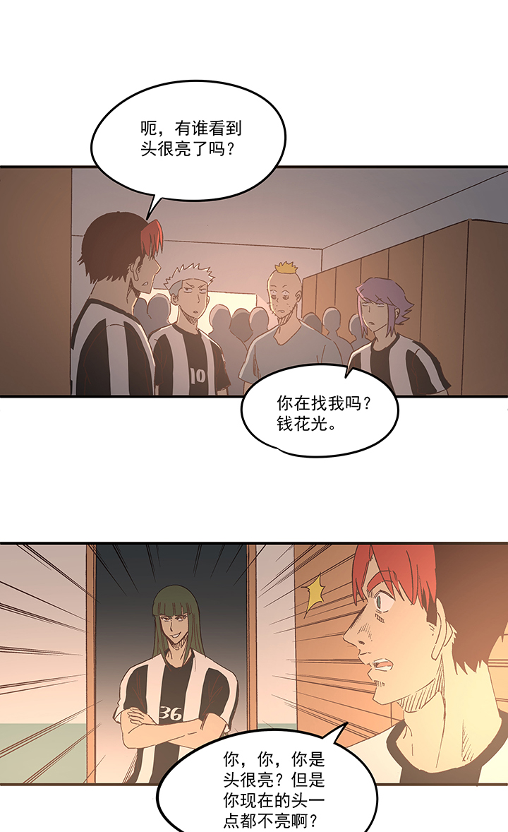 神之一手鬼手篇电影漫画,第一百七十四波 最强二人组2图