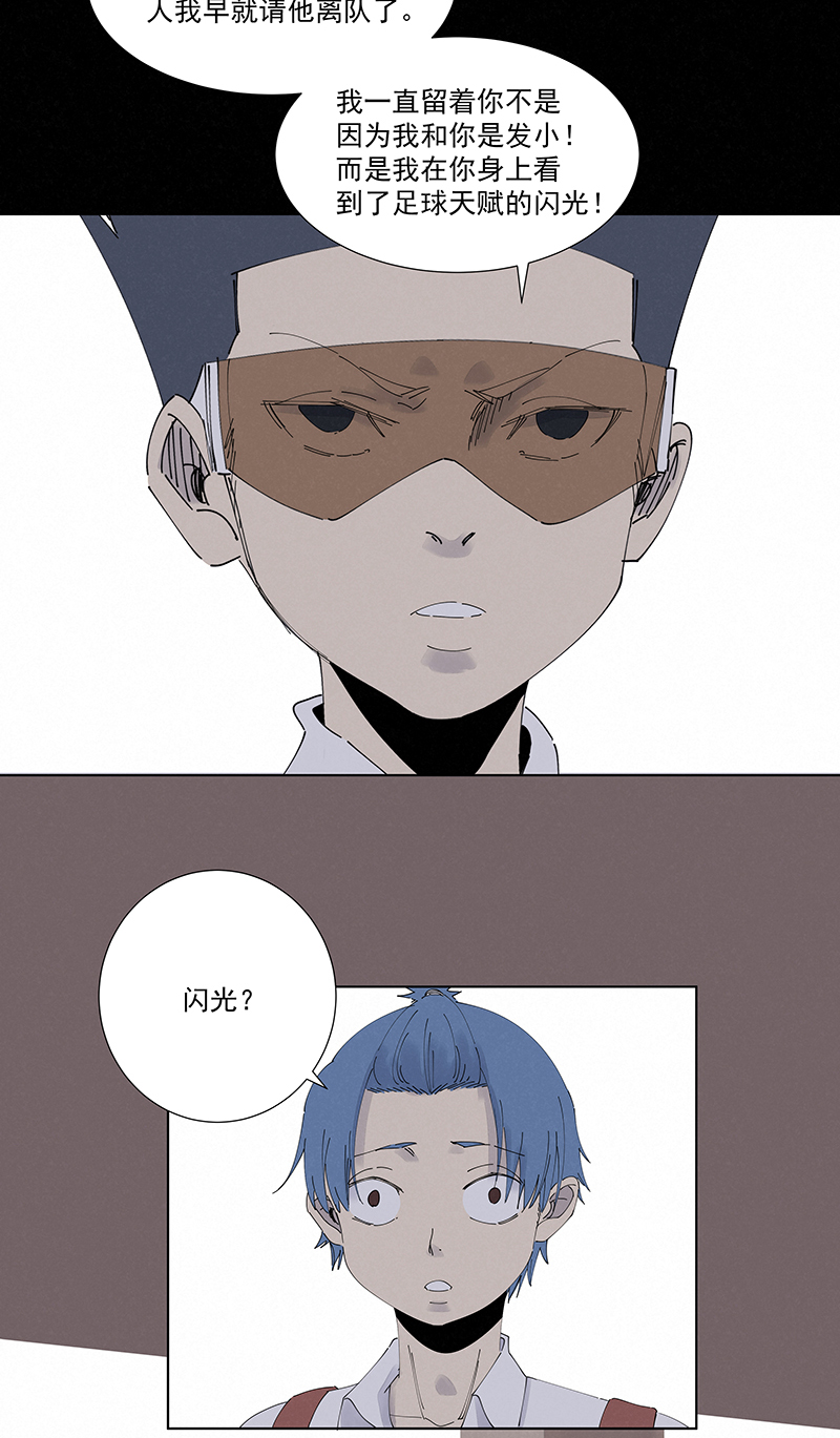 神之一手鬼手篇电影漫画,第二百七十二波  阿国2图