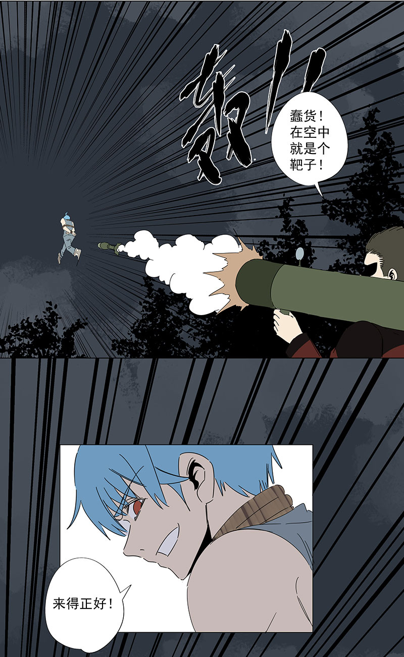 神之一脚漫画,番外篇：潜伏1图