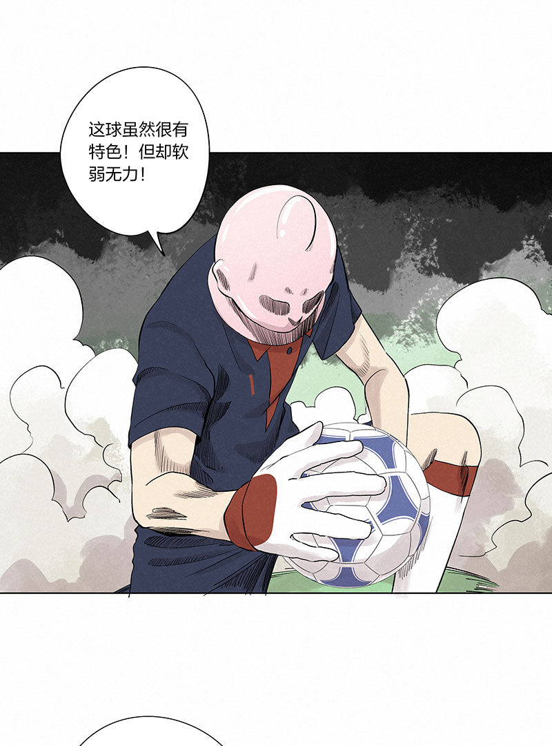 神之一脚漫画,第三百三十二波 父子相认1图