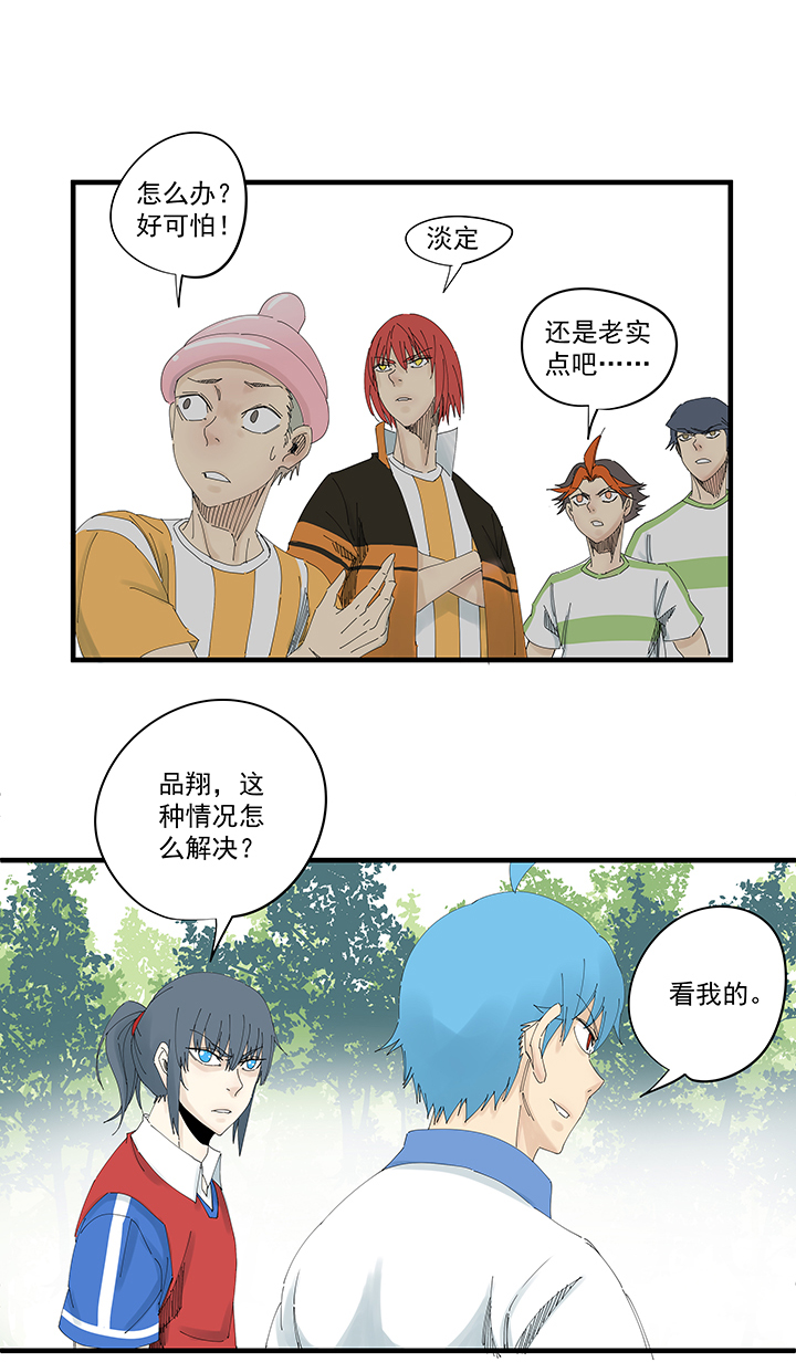神之一手鬼手篇电影漫画,第一百九十六波 超级英雄2图