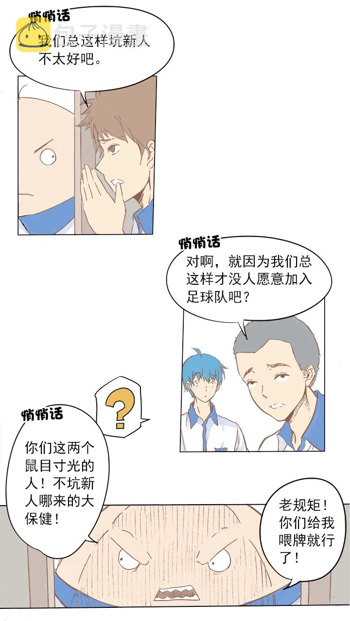 神之一手鬼手篇电影漫画,第三波 自摸2图