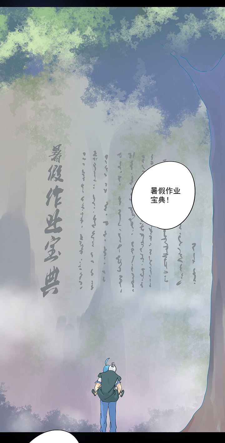 神之一手李世石漫画,第二百零七波 暑假作业宝典2图