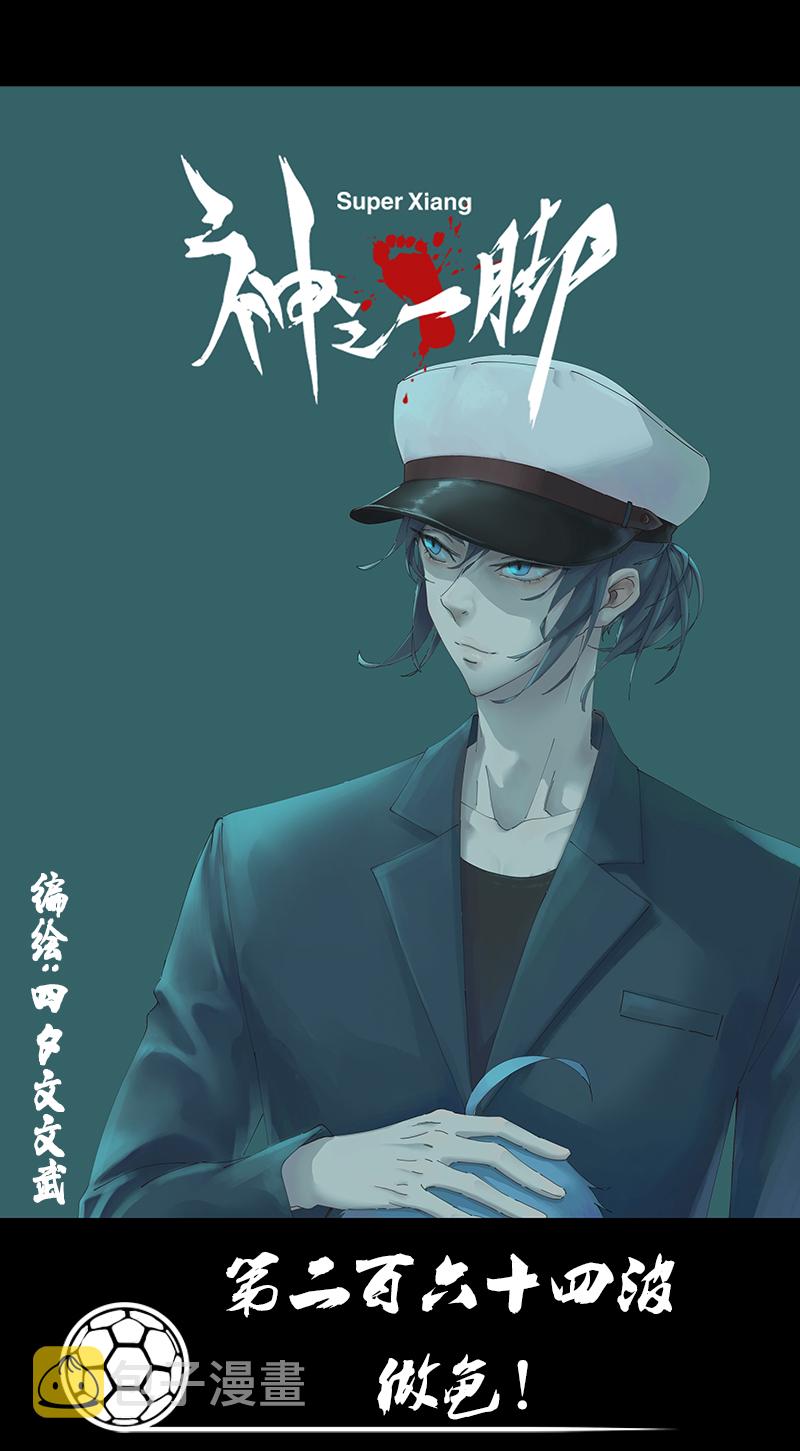 神之一手鬼手篇电影漫画,第二百六十四波  做龟！1图