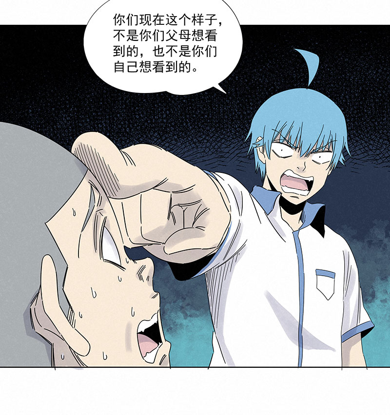 神之一手鬼手篇电影漫画,第二百九十五波 注入灵魂1图