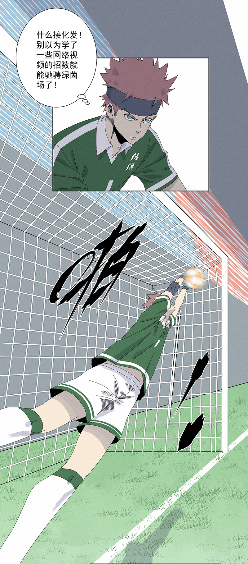 神之一手总共几部漫画,第二百八十七波  狗二娃的反击2图