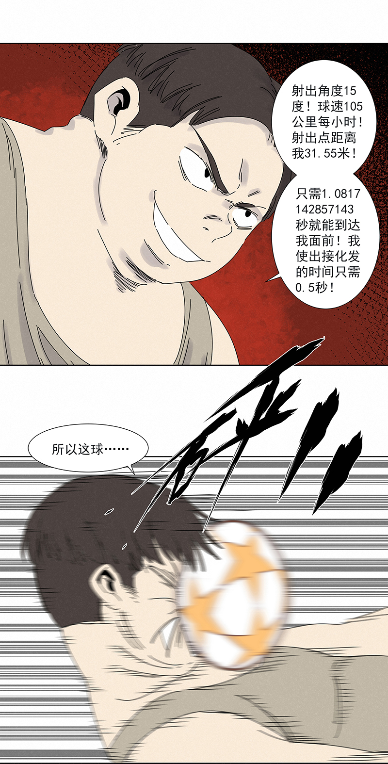 神之一手鬼手篇电影漫画,第二百八十六波  接化发2图