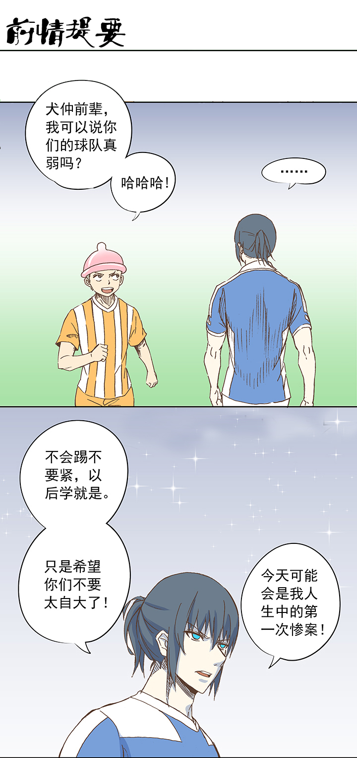 神之一手鬼手篇电影漫画,第十五波 谷雨1图