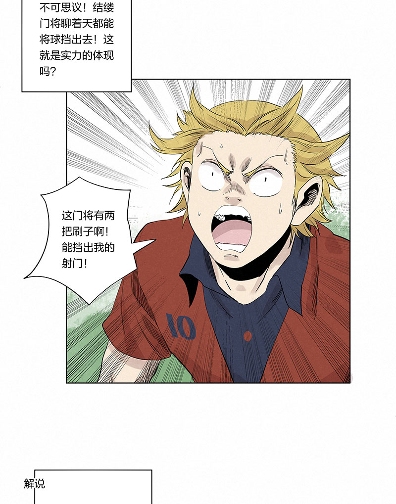 神之一手鬼手篇电影漫画,第三百三十一波 破不了的门1图