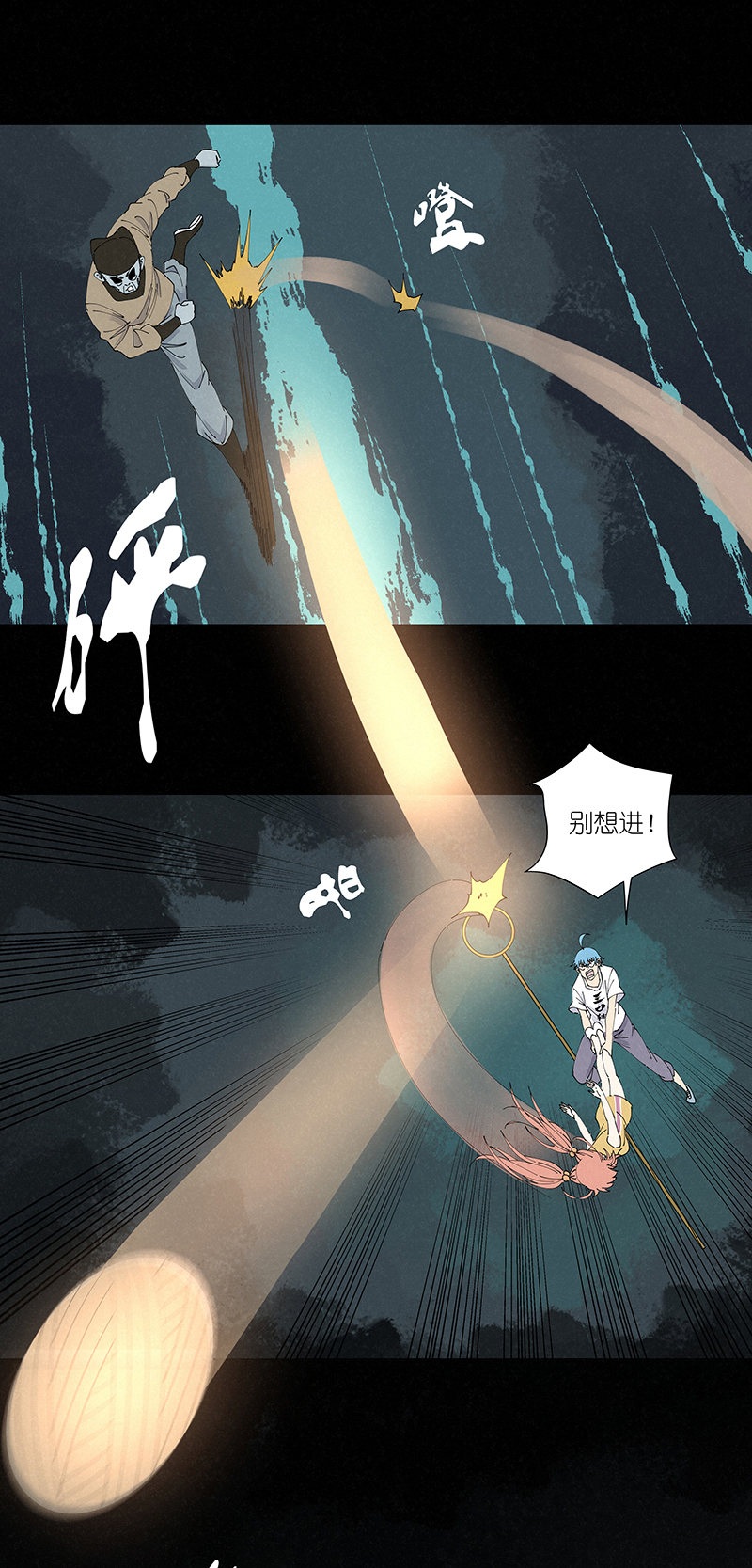 神之一手鬼手篇电影漫画,第二百六十二波 我快不快？！1图