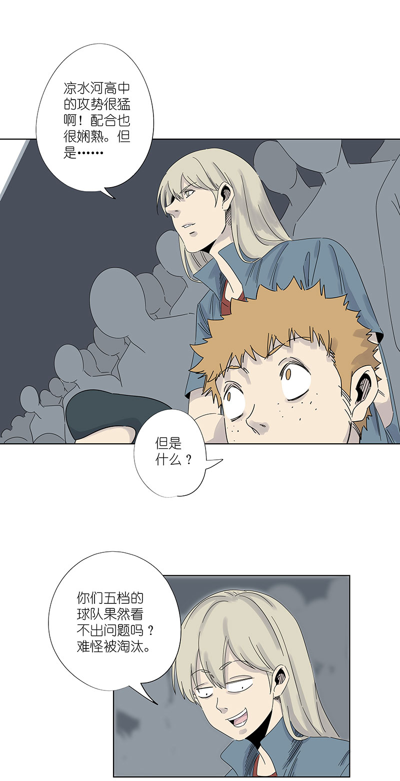 神之一脚漫画,第三百零三波 找死1图