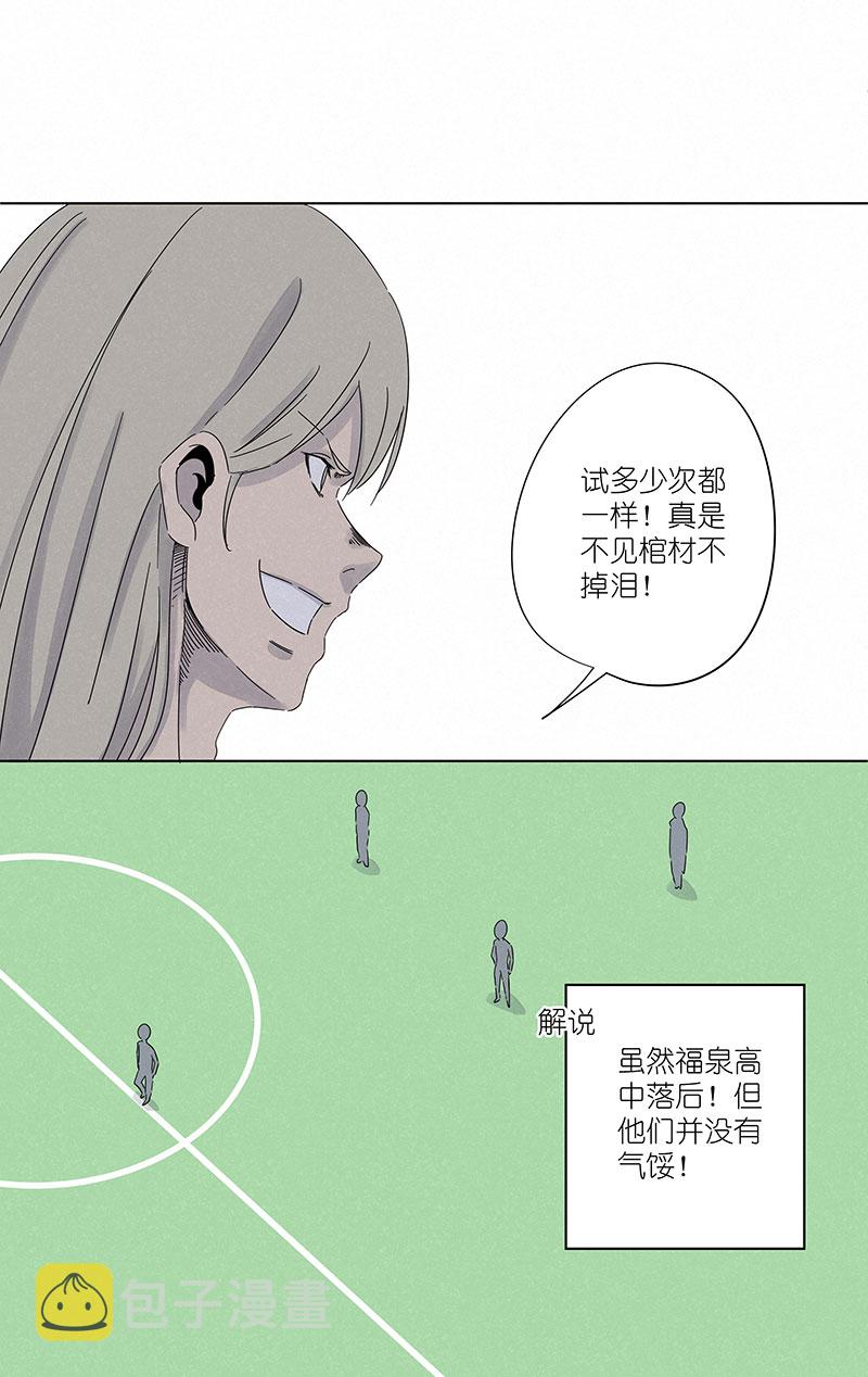 神之一脚漫画,第二百九十九波 顶替1图