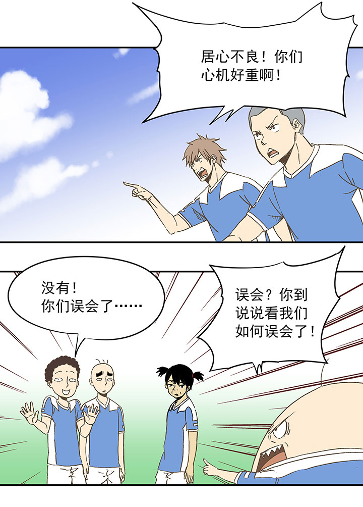神之一手鬼手篇电影漫画,第三十六波 颠球1图