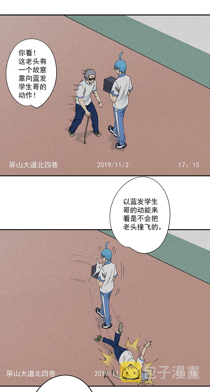 神之一手鬼手篇电影漫画,第二百零九波 加油！2图
