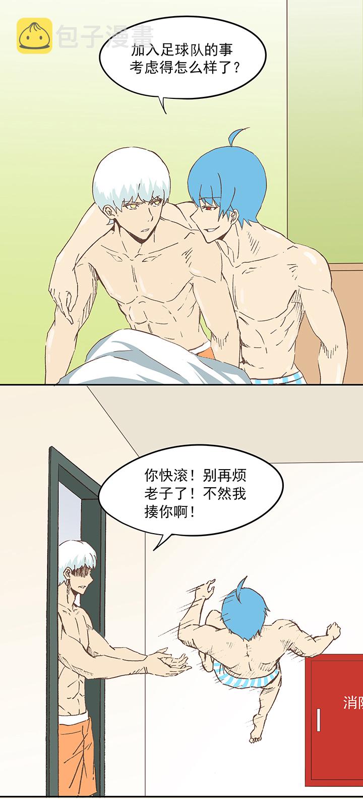 神之一手鬼手篇电影漫画,第十七波 同居1图
