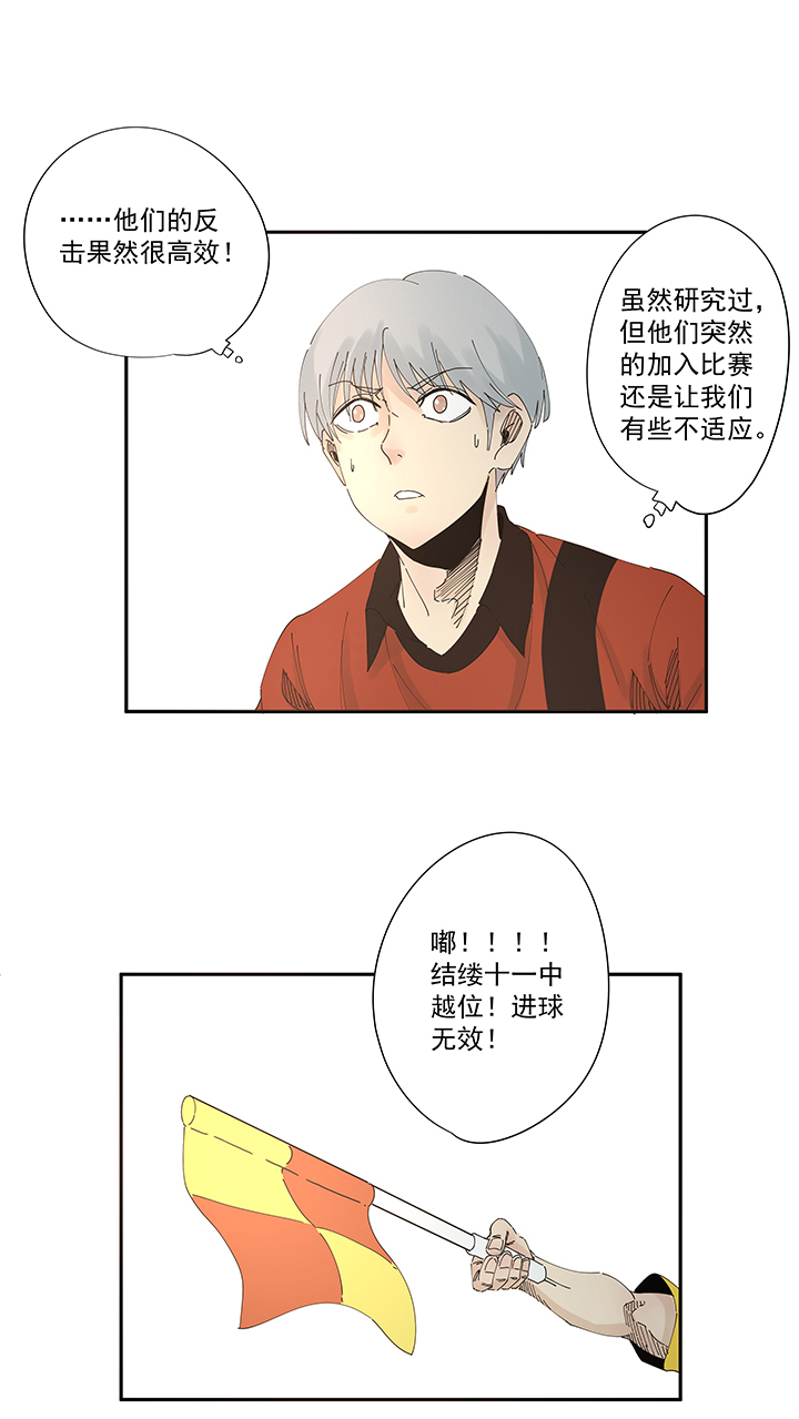 神之一手鬼手篇电影漫画,第二百零一波 品氏踩单车过人1图