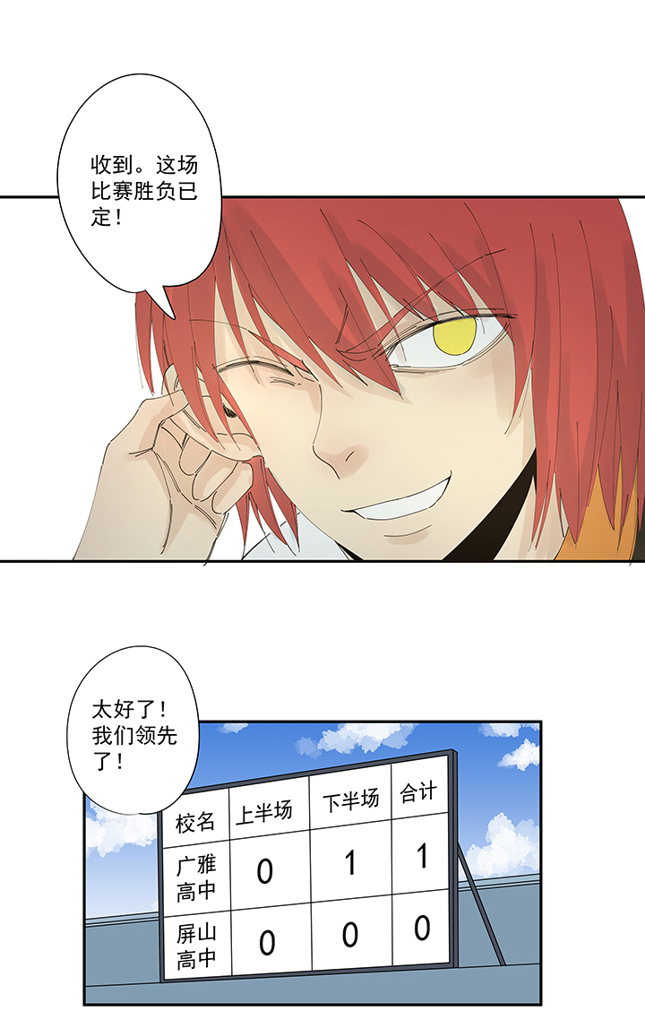 神之一脚漫画,第二百波 最强三人登场1图