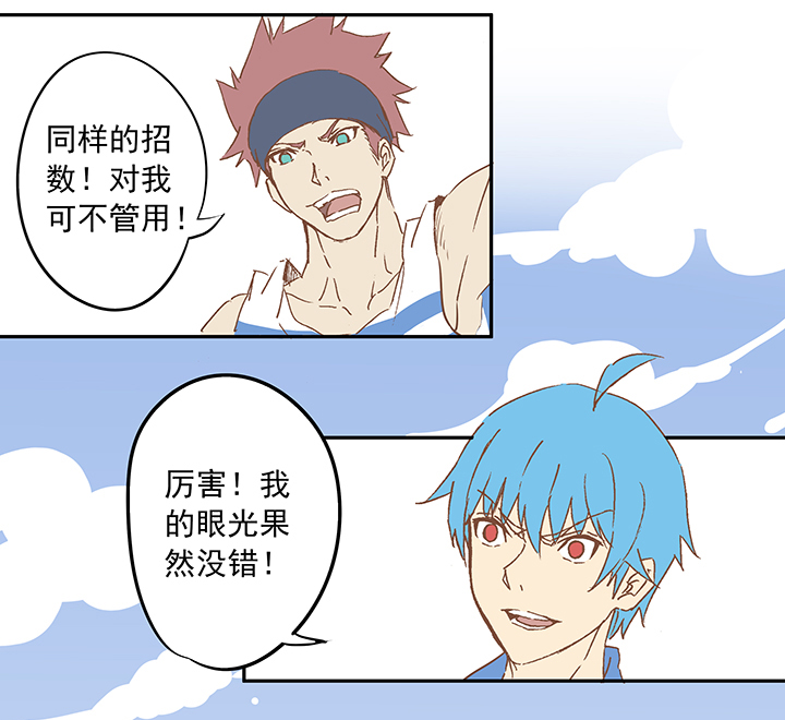 神之一手鬼手篇电影漫画,第七波 公平竞赛2图